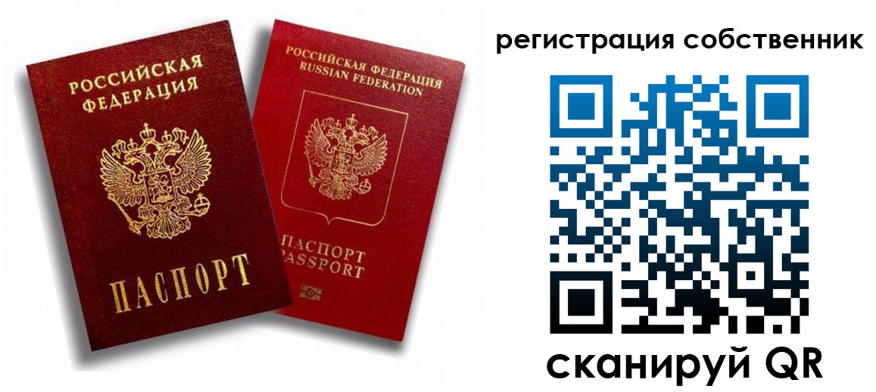временная регистрация надежно в Арзамасе