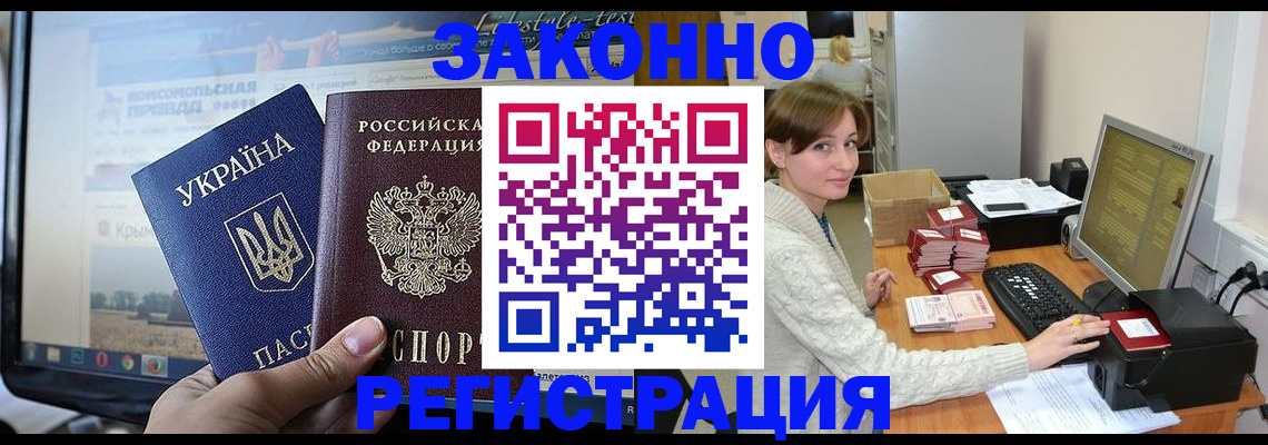 временная регистрация недорого в Арзамасе