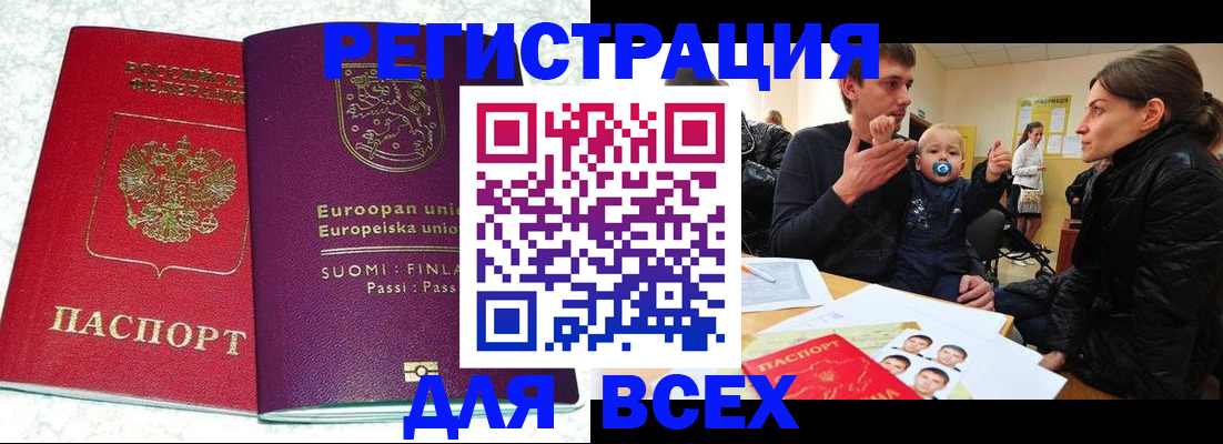 прописка для школы в Арзамасе