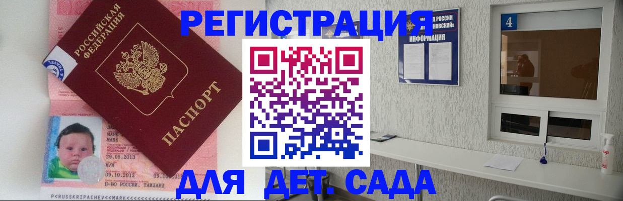 купить прописку в Арзамасе